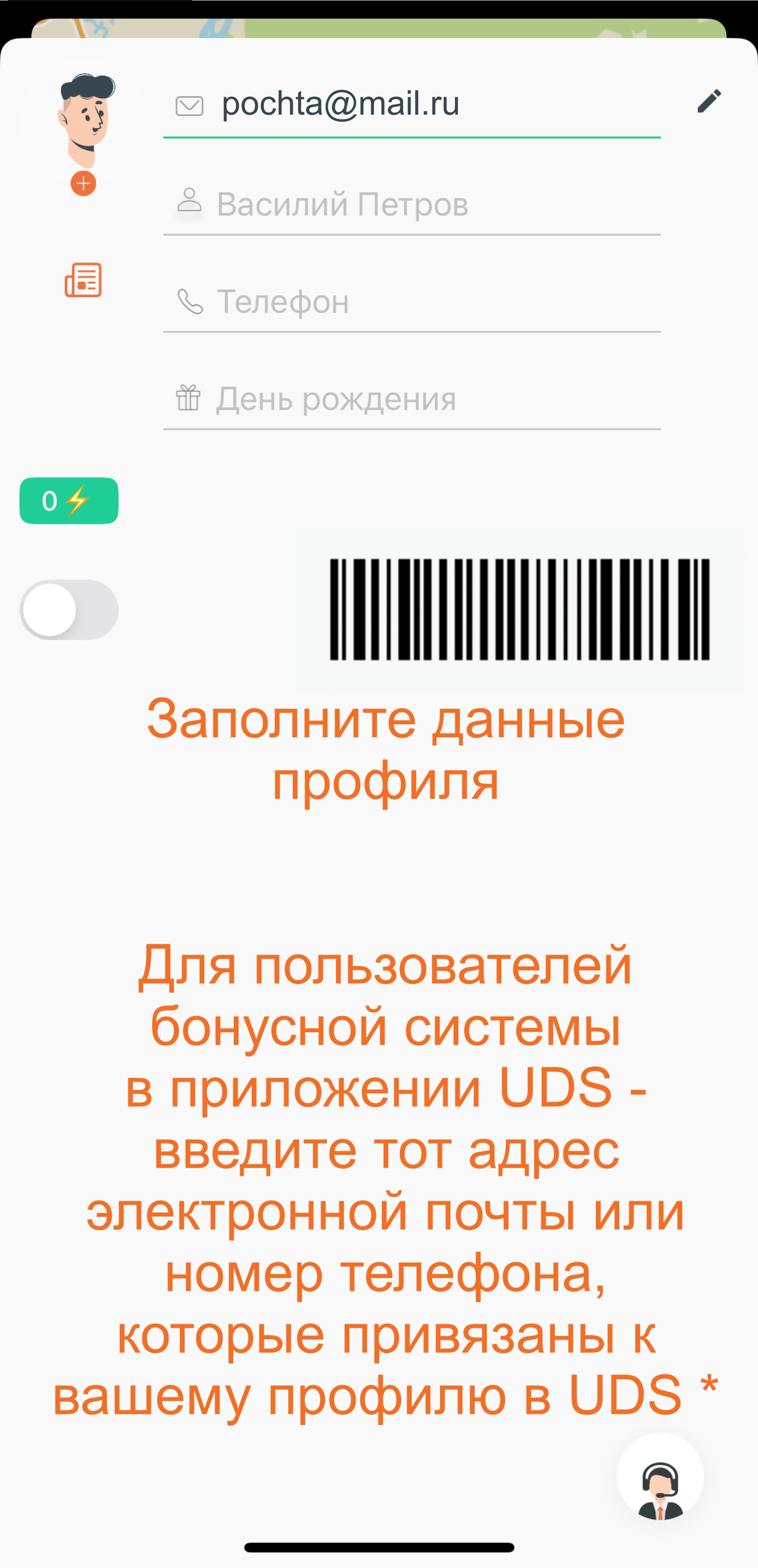 Приложение АЗС Энергия | ЭНЕРГИЯ / Сеть АЗС в Новосибирске